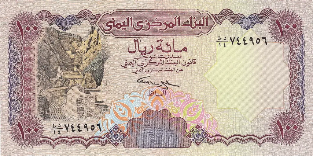 ارتفاع غير مسبوق .. أسعار صرف الريال اليمني مقابل الجنيه المصري بداية تعاملات اليوم الإثنين 1 - 9- 2025